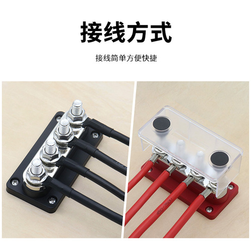  New High-Current Busbar 48V 300A Straight Busbar Flow Divider Vehicle Wiring Conversion 4-Channel Copper Busbar Terminals