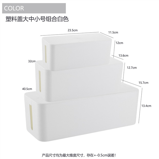 Power Socket Data Line Wire Storage Box Power Line Management Box Large Socket Collector Box