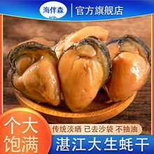 湛江大生蚝干牡蛎干海鲜干货海蛎干非开袋即食海蛎子干海产品批发