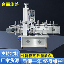 锦晨台面自动灌装机 酒精灌装旋盖一体机 洗手液灌装机可定 制