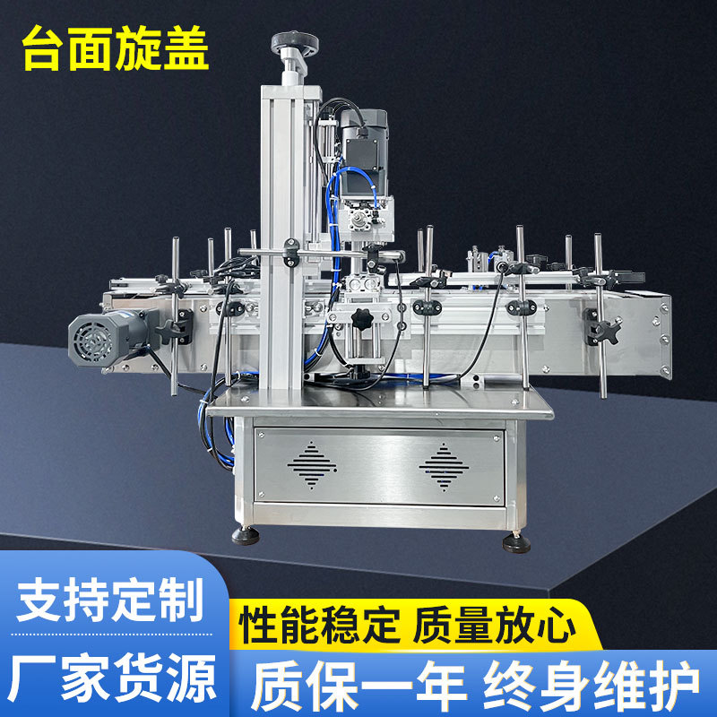 锦晨台面自动灌装机 酒精灌装旋盖一体机 洗手液灌装机可定 制