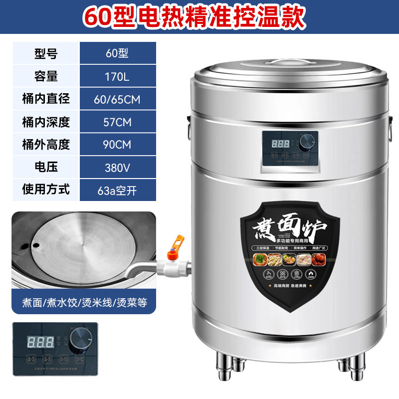 Jiuding Wang multifuncional barril de fideos de cocción de gas comercial horno de fideos de calentamiento eléctrico horno de fideos de calentamiento de sopa barril de fideos de cocción barril de aislamiento de calor image 32