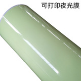 Производство светящейся бумаги, бестеневой клей, акриловая светящаяся пленка, красная растягивающаяся люминесцентная пленка из ПВХ, флуоресцентный материал