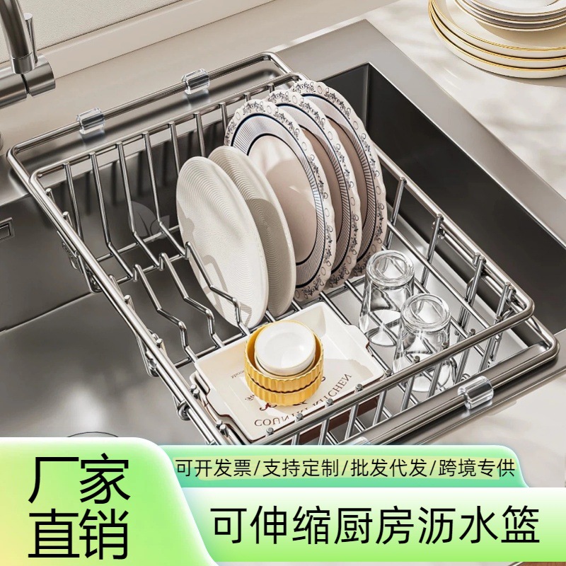 Retractable stainless steel sink drain basket, kitchen dish and cup rack, vegetable washing and draining storage basket