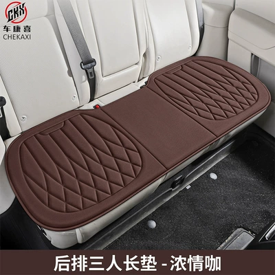 Seat Cushion, Latex Cotton Seat Cover, Universal seat cover - rear-seat-cushion-strong-love-coffee-seaweed-fiber-embroidery