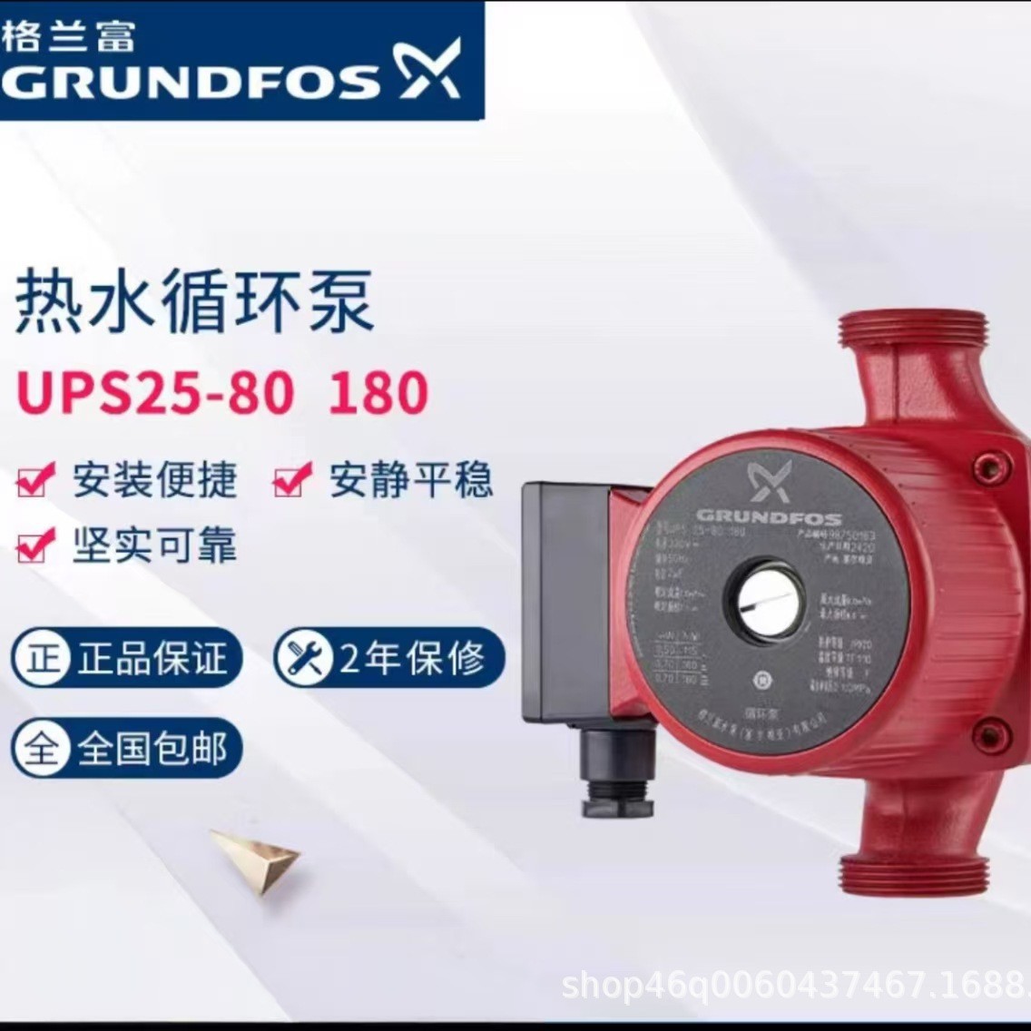 格兰富热水循环泵UPS25-80 180太阳能空气能回水泵暖气增压泵