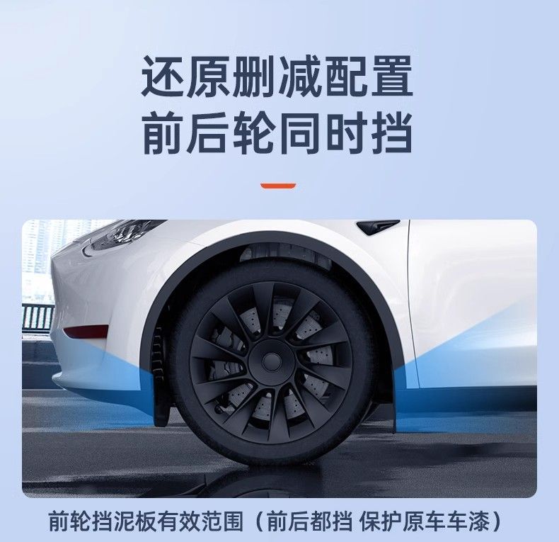 Suitable for the New Model Y3 Punch-Free Fender Modification Mudguard Leather Exterior Special Modely Accessories