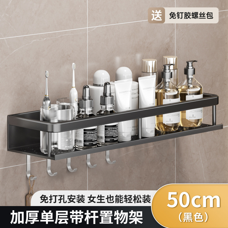 Estante de baño gris de pistola, baño de pared sin perforación, baño, lavabo, estante de almacenamiento en la pared