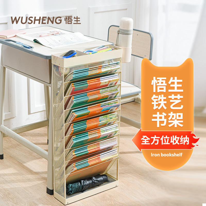 悟生铁艺课室放书架学生收纳神器书本收纳置物架可移动书立架批发|ru