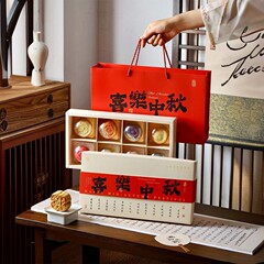 2025年中秋節月餅包装箱 高級中国風ギフトボックス 6個入り/8個入り 氷皮月餅・流心月餅・卵黄餅用空箱