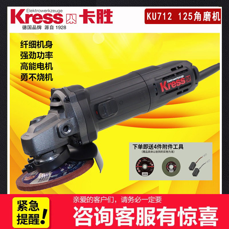 德国卡胜125角磨机KU712磨光机大功率家用多功能小型打磨切割机