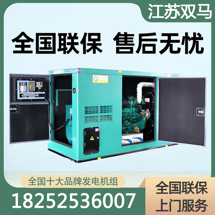 150kw静音型发电机组多少钱 150千瓦全自动发电机组工厂商家