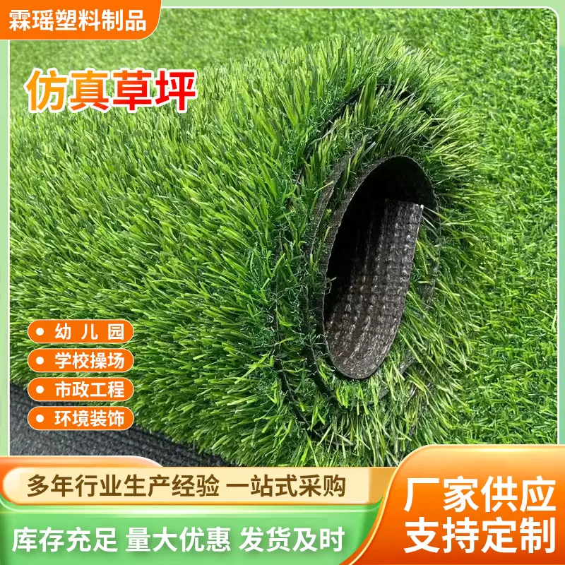 仿真草坪批发户外足球场室内地毯假草坪阳台绿植装饰人工假草皮