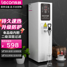 商用开水器全自动电热保温奶茶饮品店开水机学校食堂不锈钢饮水机