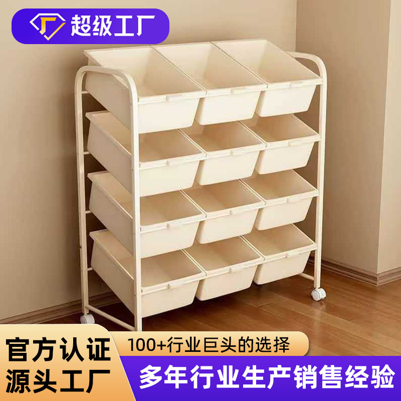 Manufacturer's Supply of Children's Toy Storage Racks, Multi-Layer Snack Storage Racks, Household Floor-Standing Movable Bookshelves and Storage Racks