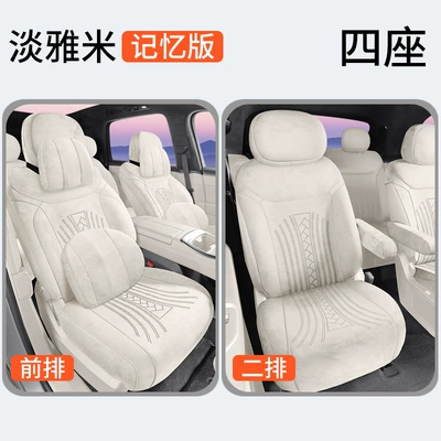 Saddle Pad Four-Season Universal Seat — Modelə uyğun (Original) oturacaq örtükləri - four-seats-memory-edition-tan-yami-other