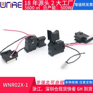 WNR02X-1 lithium battery rechargeable hand electric drill speed regulating forward and reverse switch accessories electric wrench brushless switch