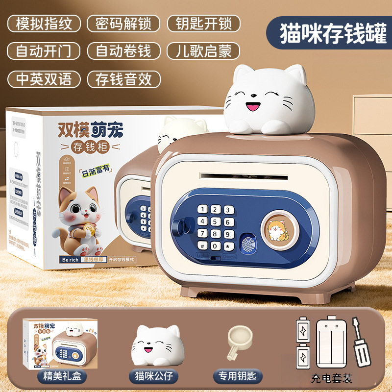 7606升级棕猫【指纹+密码+钥匙】+充电套装+螺丝刀