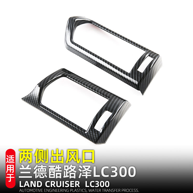 Suitable for Toyota LC300 Land Cruiser Front Air Conditioning Air Outlet Decorative Frame Interior Modification Accessories Supplies