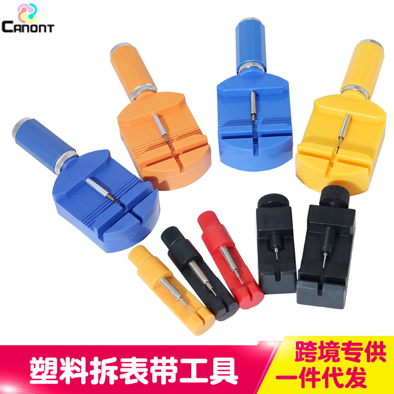 修表工具 加厚塑料拆带器手表钢带长短调节工具 截断表链调表器