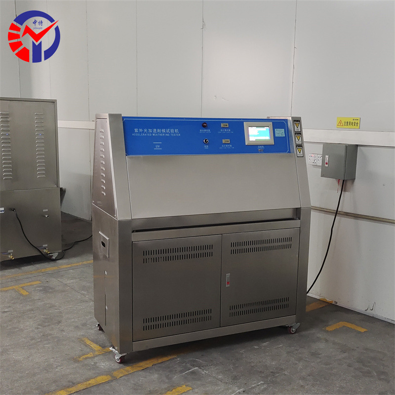 HD-E802紫外光加速老化试验机 树脂塑料印刷包装金属老化试验机