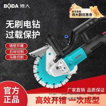 【特卖】博大无刷开槽机正品一体成型新款水电工手持式无尘切割机