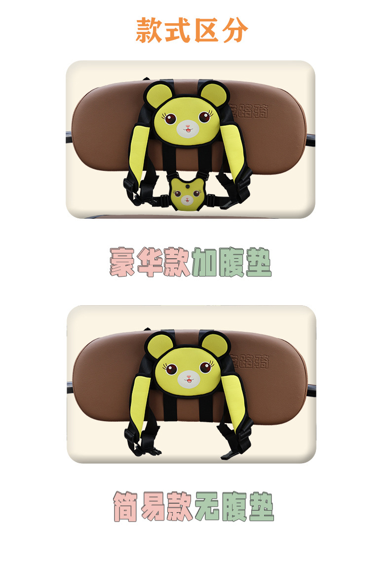 Elderly Battery Car Pick up and Drop up Kidsren's Rear Straps Electric Car Rear Seat Fixed Car Kidsren's Tricycle Seat Belt