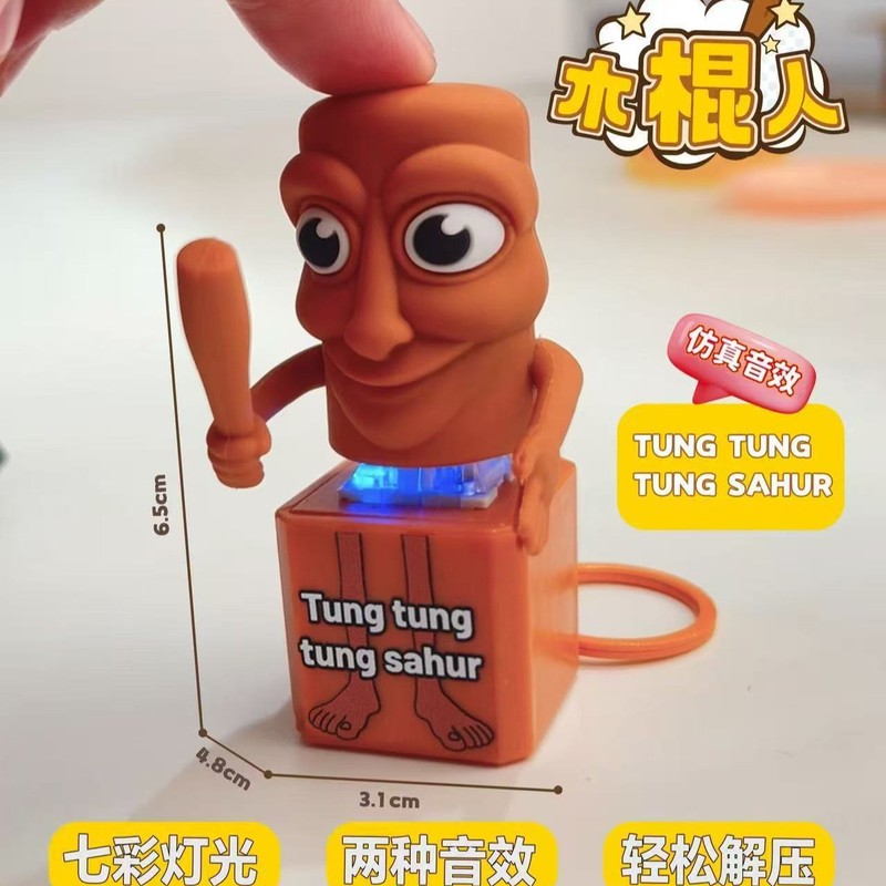 国境を越えた新製品山海経 TungTung Sahur 木製スティックマン減圧サウンドボタンキーホルダーおもちゃ|undefined