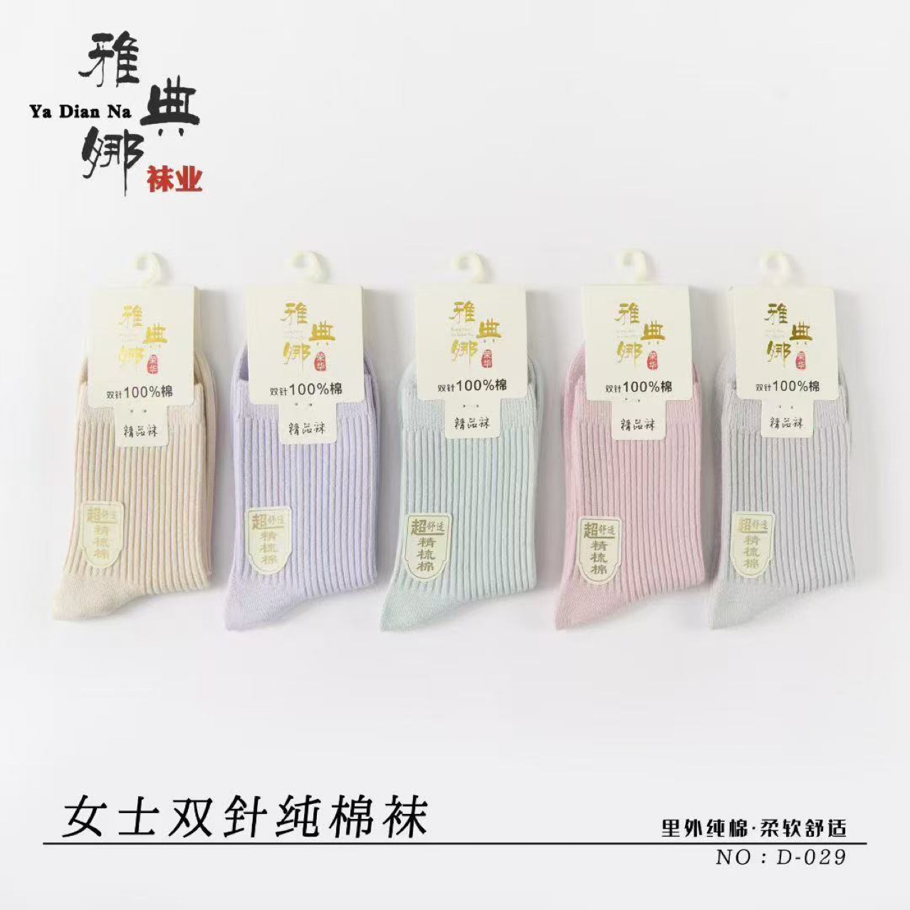 2026 Athena Men's and Women's Pure Cotton Autumn and Winter Thick Double-Needle Mid-Calf Solid Color Vertical Stripe Deodorizing Socks Wholesale