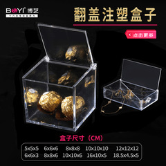 透明包装箱カバーアクリル箱正方形収納ps射出ボックス微景観プラスチック展示箱