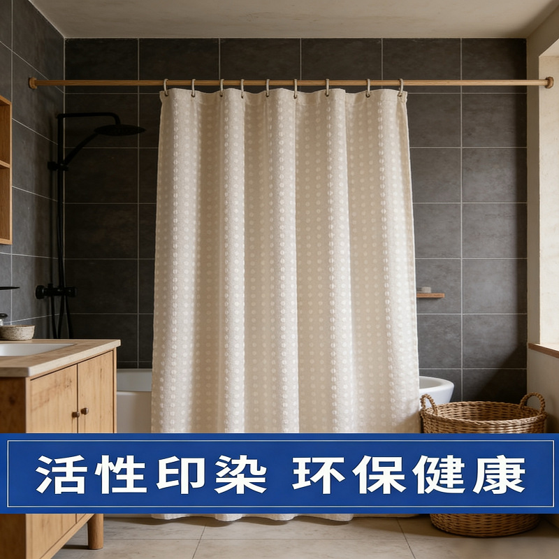 [Plus] Bathroom High-End Thickeneded Waterproof Waffle Shower Curtain Mildew-Proof Partition Jacquard Door Curtain Curtain