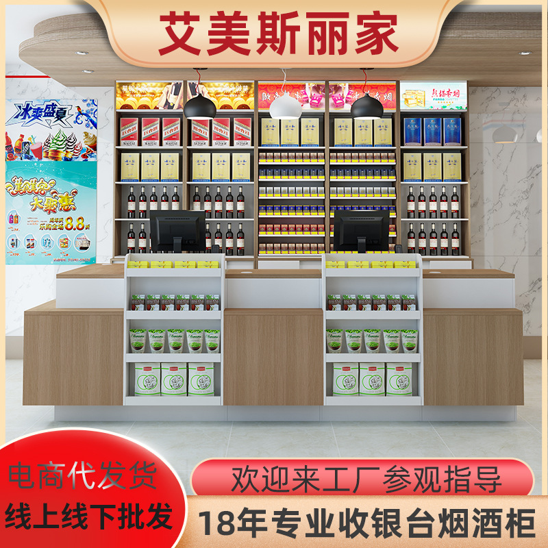 超市便利店收银柜台烟酒柜组合药店化妆品店母婴店转角小型收银台
