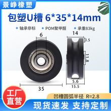 �����S�л�݆U������䓽z�K܉��5.5m��ĥ����݆���z�L݆ 6*35*14