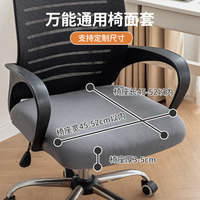 跨境专供防滑德绒椅子套罩通用防滑办公室椅套弹力牛角椅面套罩