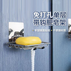 ステンレス石鹸棚トイレ水切り石鹸ケース浴室棚壁掛け式石鹸棚穴なし卸売り