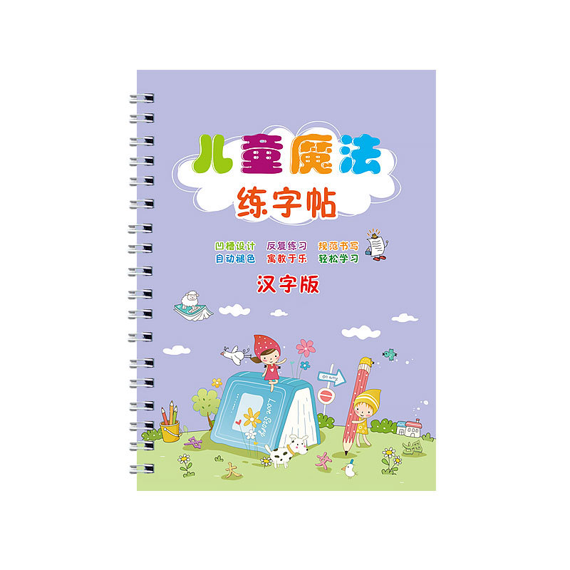 Children's Magic Calligraphy Practice Pen Control Training Basic Writing Tutor Preschool and Elementary School Transition Red Transfer Book Summer Homework Calligraphy