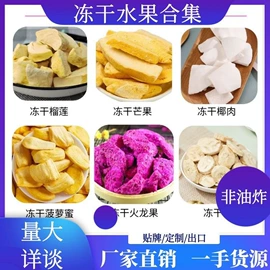 榴莲;榴莲干;芒果