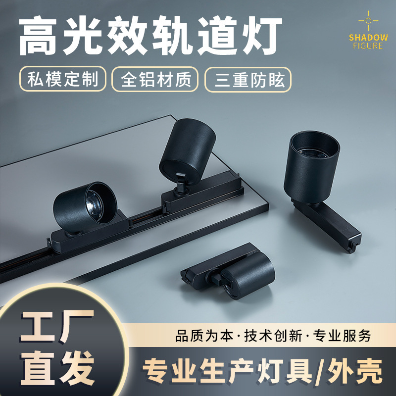 Track spotlight COB slide rail light rail surface mounted 20W30W clothing store milk tea shop Exhibition Hall led track light Track spotlight COB slide rail light rail surface mounted 20W30W clothing store milk tea shop Exhibition Hall led track light