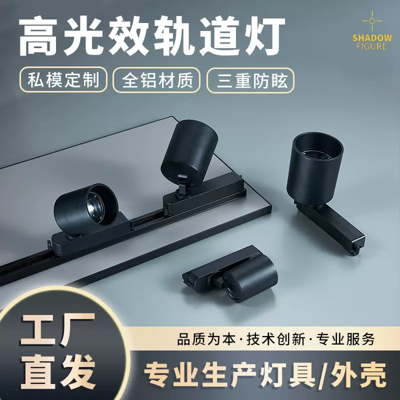 轨道射灯COB滑轨灯导轨明装20W30W服装店奶茶店展厅led轨道灯