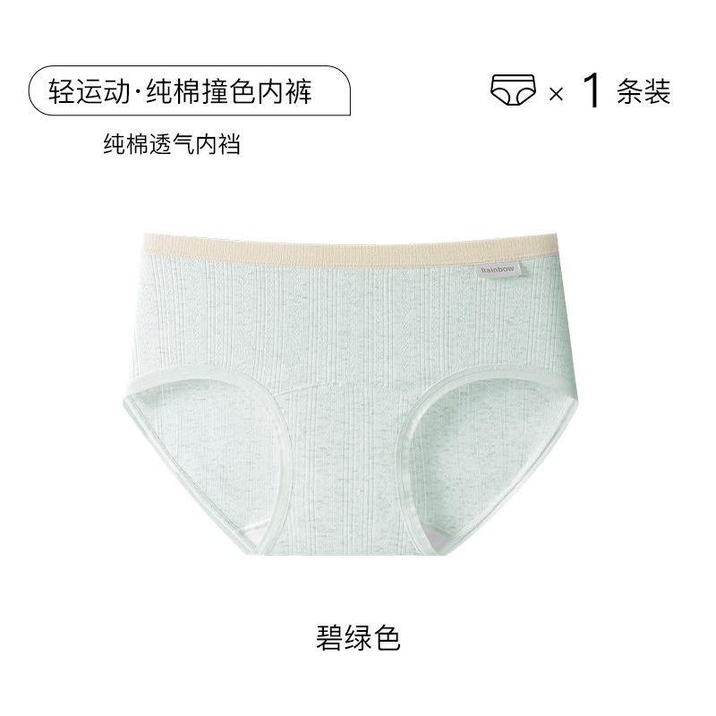 スポーツスタイルの女の子の下着、クラス A 純綿シームレスミッドウエストコントラストカラー綿エクストラロングクロッチブリーフ女性用、柔らかく通気性|undefined