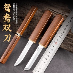 Yuan Yang Double-Edged Portable Household Kitchen Peeling Knife, Thickened Small Knife, Sharp Dragon and Phoenix Fruit Knife, Two-In-One