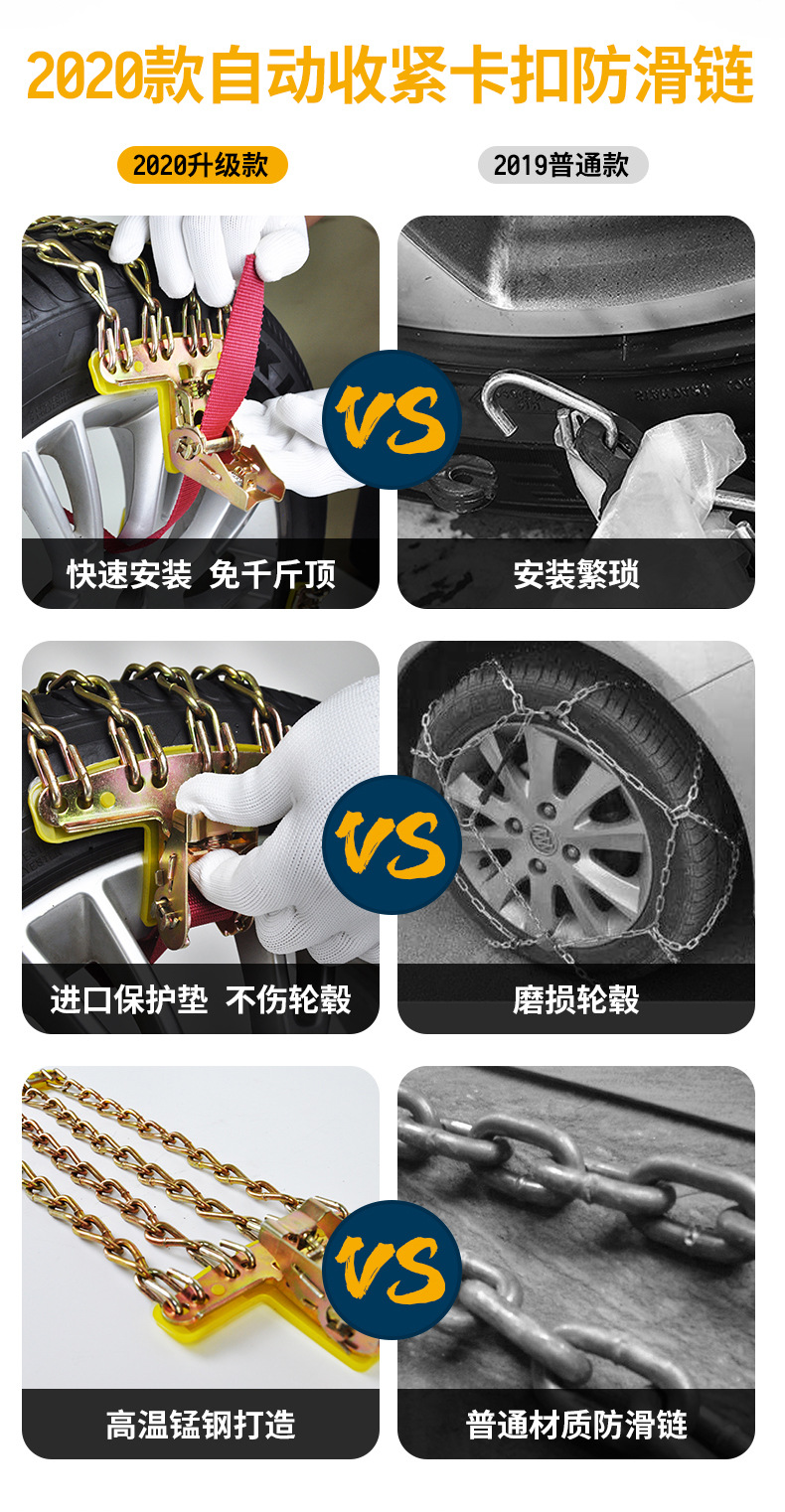 Honglaijia Iron Universal 4-Track Emergency Car Anti-Skid Chain for Snow and Mud Automatic Chain