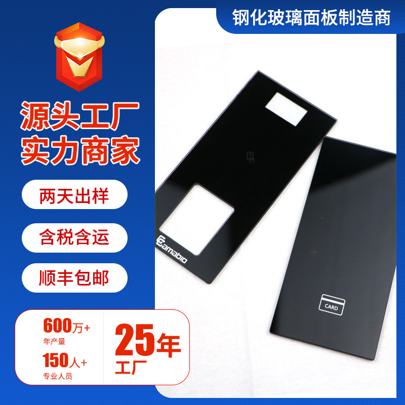 供应智能锁钢化玻璃面板2.5D弧边玻璃面板密码锁控制开关玻璃面板