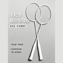 超轻铝合金羽毛球拍女生初学者男休闲带羽毛球初中学生训练器套装