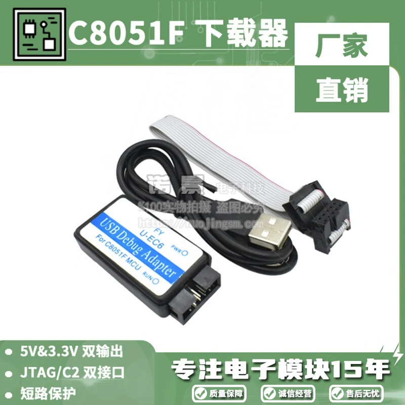 C8051F эмулятор USB-программатор JTAG/C2 кабель загрузки U-EC6/U-EC5/ML-EC3