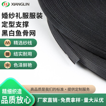 婚纱服装定型鱼骨 高低密度聚酯鱼骨 礼服裙定型配件辅料塑料软骨