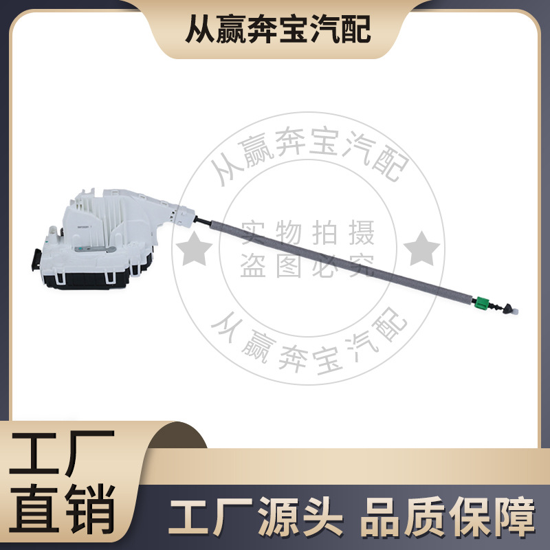 1667200135左前 1667200435右前门锁执行器 适用于梅赛德斯-奔驰