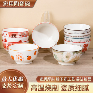Household ceramic bowl healthy underglaze color tableware rice bowl microwave heating small soup bowl housewarming new home bowl wholesale