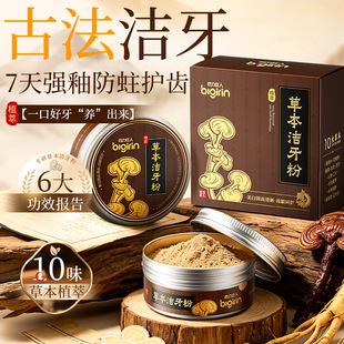 修复牙釉质牙粉推荐｜1688正品批发