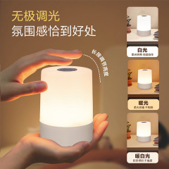 触摸小夜灯卧室睡眠灯感台灯2025充电床头灯婴儿喂奶护眼led灯